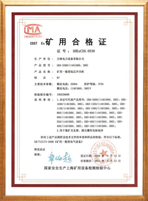 GKD礦用一般型低壓開(kāi)關(guān)柜礦用開(kāi)關(guān)柜
