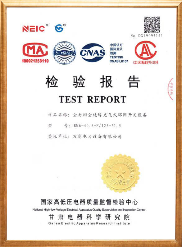 RM6-40.5-F檢驗報告