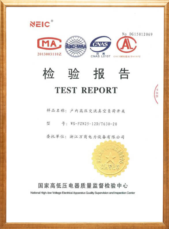 WS-FZN25-12D戶內(nèi)高壓交流真空負(fù)荷開(kāi)關(guān)檢驗(yàn)報(bào)告