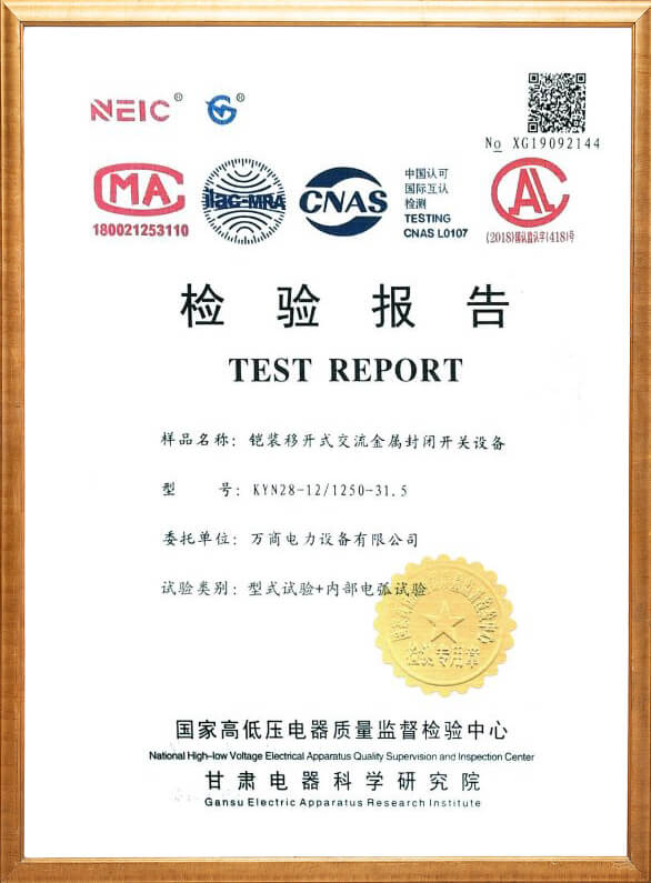 鎧裝移開(kāi)式交流金屬封閉開(kāi)關(guān)設(shè)備