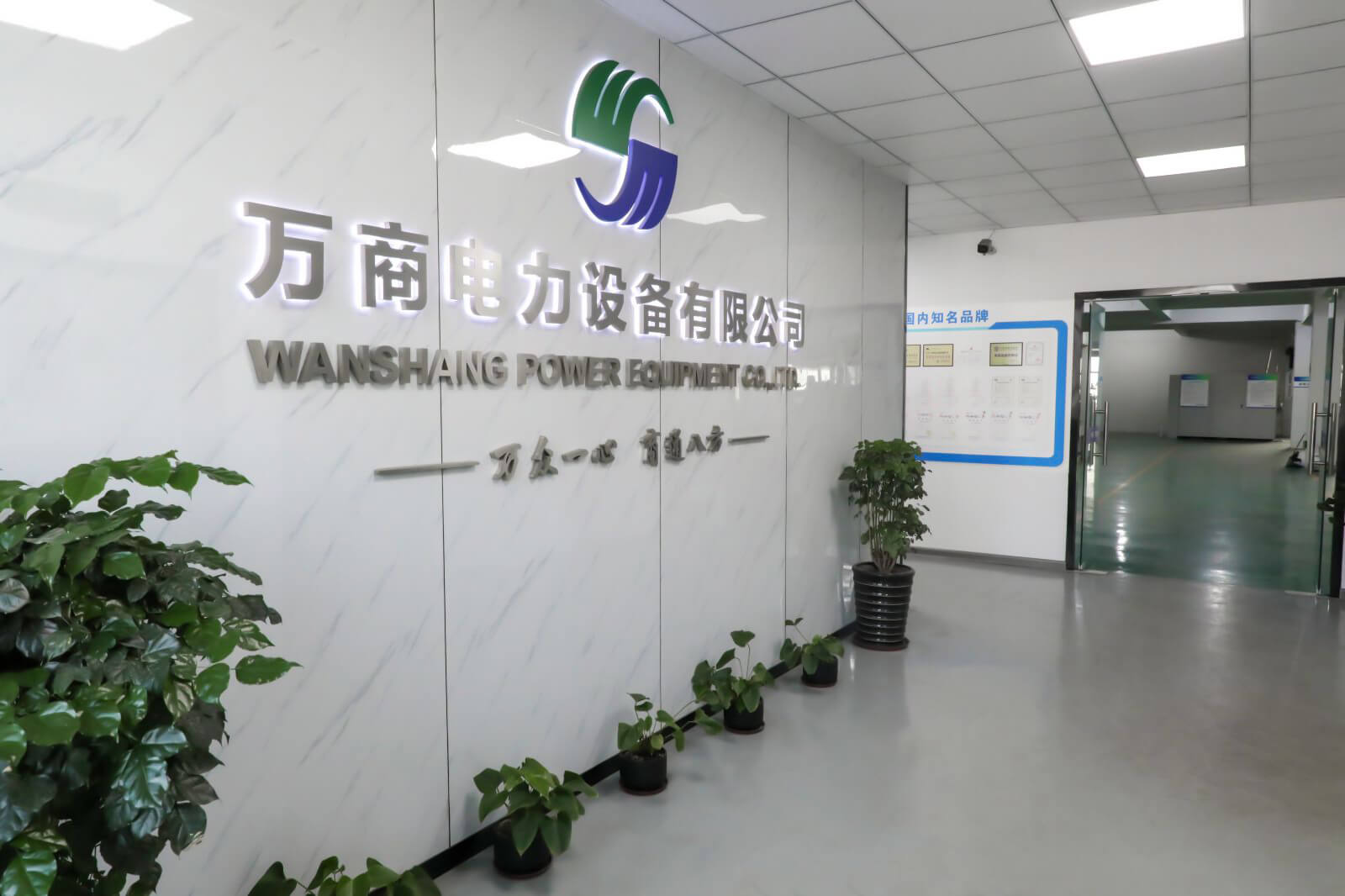 企業(yè)墻