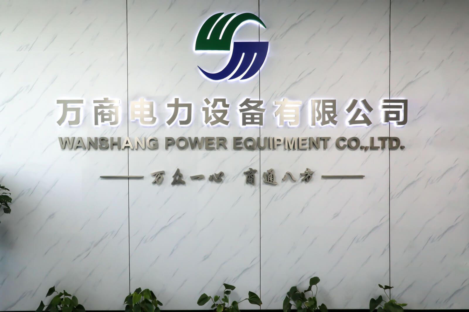 企業(yè)墻
